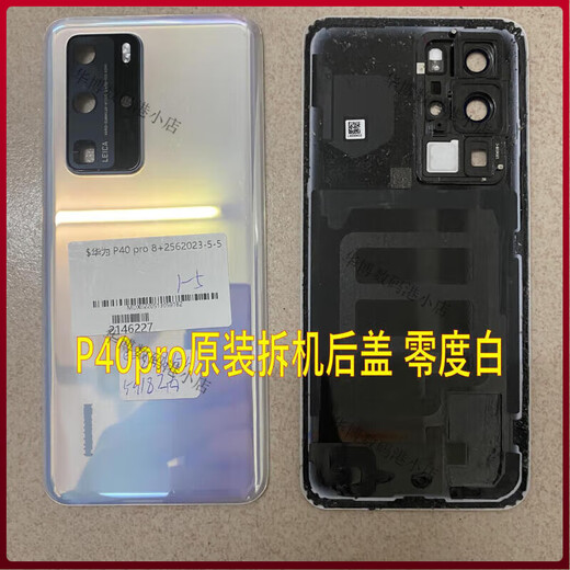 Wiko Huawei is suitable for Huawei P40 Huawei P40pro original disassembly back cover original glass back case original disassembly P40 original back cover black 95 new