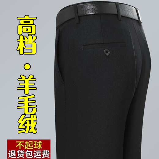 七匹狼夹克专家羊毛西裤男秋冬厚款中年高腰宽松直筒商务休闲抗皱免烫男士爸爸裤 6621中灰条 31 【2尺4腰围】