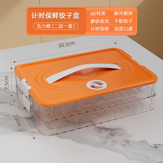 Ye Yu dumpling box special frozen dumplings multi-layer refrigerator storage box household dumpling tray quick-frozen crisper freezer box supermarket quality PP material - time lock fresh orange four layers and one cover丨holds 258 dumplings丨portable meter