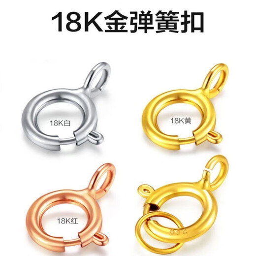 Jianhan genuine 18k gold universal buckle gold rose gold color gold platinum bracelet necklace connector buckle spring buckle accessories 18K gold spring buckle 4.0mm