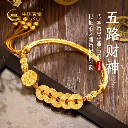 China Gold (CHINA GOLD) Five-Way God of Wealth Gold Five Emperors Money Bracelet Women's Pure Gold Bracelet Birthday Gift for Girlfriend and Wife Pure Gold Bracelet Gold Weight About 5.2g