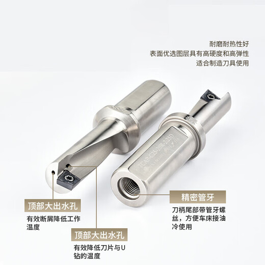 Shi Yunling extremely blade TCAP single edge U drill violent drilling and boring integrated tool bar fast drill bit QXCMT04 small diameter U drill TCAP-C20-16R-3.25D