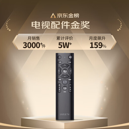 ProPre universal TV remote control LCD smart TV remote control adapts to Hisense TCL Thunderbird Sharp Changhong Konka Haier Skyworth LeTV Samsung Sony and other brands universal