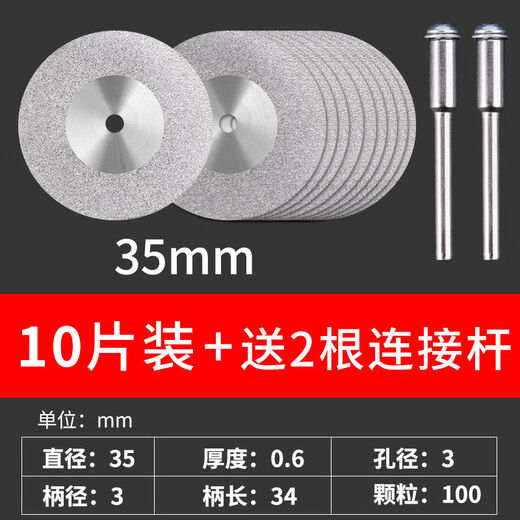 An Junsheng emery cutting blade jade ceramic wine bottle glass grinding wheel blade beautiful seam clearing electric grinding small slice toothless saw blade cutting blade 10 pieces + 2 rods diameter 16mm