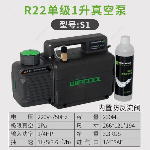 Weipeng rotary vacuum pump 1245L liter small air-conditioning refrigerator repair experimental exhaust vacuum pump model dual power supply 2F1BRKR32 dual-stage 1 liter