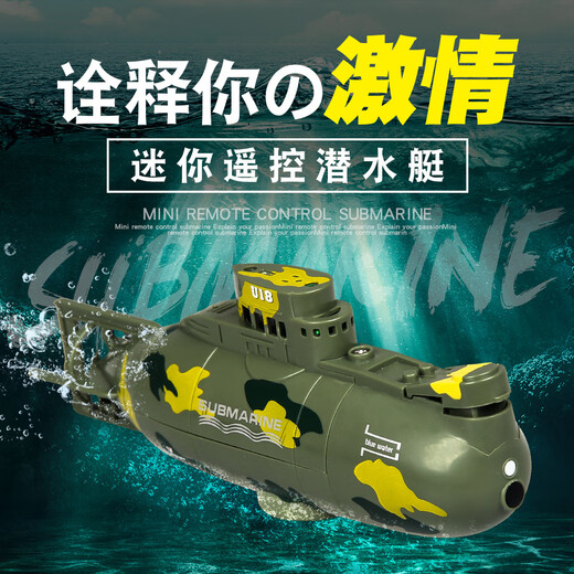 La nueva innovación de drones submarinos de Sanqihu innovación submarina de 6 canales de agua con submarino control remoto de control remoto Submarino Modelo de juego de juegos de agua Moda 3311 Batería amarilla + destornillador