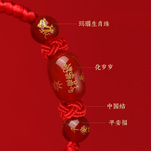 2026 zodiac year red rope bracelet, horse year broken red Tai Sui bracelet, agate rat, ox and rabbit amulet for men and women, zodiac sign (horse) zodiac year 2026