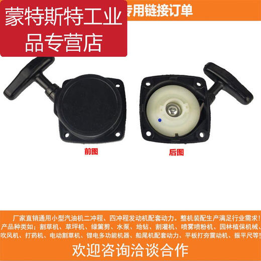 Hair dryer accessories, gasoline engine for greenhouse blowing snow and fallen leaves, backpack forest firefighting wind fire extinguisher, high power 865 throttle switch assembly