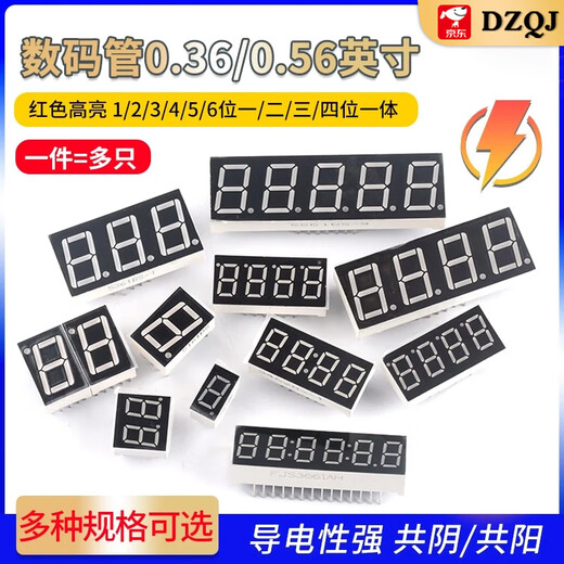 Digital tube 0.28/0.36/0.4/0.56/0.8 inch display 2/3/4/6 digits in one, common Yin/Yang red 0.28 inch, common Yang 2 digits (2 pieces)
