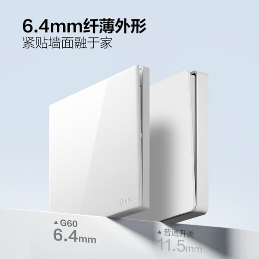 公牛（BULL）开关插座 超薄118型插座开关20孔十二孔插座面板G60Z456亮面白