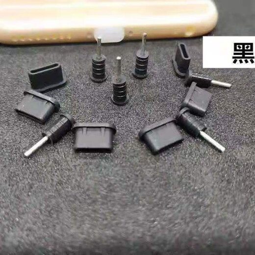 Yunluo is suitable for type-c mobile phone charging port dust-proof plug silicone universal Type-c Huawei vivo8 dust-proof plug ##black1pc#无# type-c separate charging port plug#silica gel