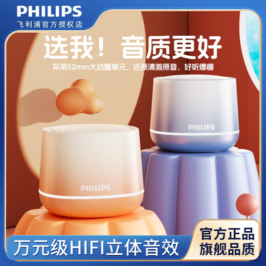 Philips (PHILIPS) TAS1009 Bluetooth speaker wireless desktop mini high-quality subwoofer portable design high-value gift giving gradient blue