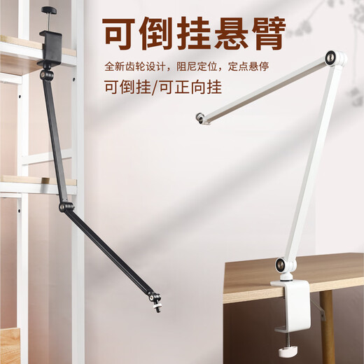 Jianyue 3/8 to 5/8 Shure microphone desktop stand live broadcast Quanmeng condenser microphone placement stand microphone cantilever base black inverted cantilever stand (3/8 rotating ball)