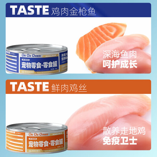 He Jian Gong canned cat snacks for adult cats and kittens, non-staple food cans to supplement nutrition, fattening and hydration, wet food bars, 24 cans, whole box wholesale, 12 cans of tuna + chicken, 85g