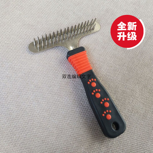 Spring koi and autumn carp dog comb thick hair comb pet comb double row comb large dog hair comb golden retriever Satsuma comb needle comb nail rake comb * red