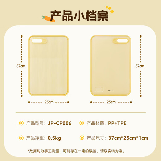 小熊（Bear）抗菌菜板 案板切菜板双面家用水果pp塑料砧板辅食菜板37*25cm