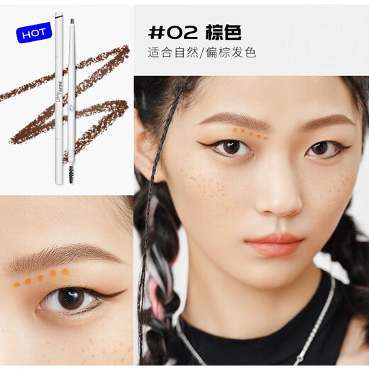 Littleondine double-ended ultra-fine eyebrow pencil 02 brown 0.12g glue pen eyeliner waterproof and sweat-proof, not easy to smudge, long-lasting color