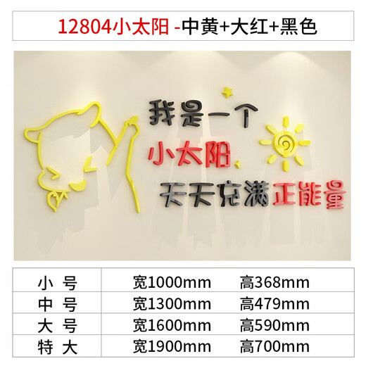 Bulletin Board Sales Performance Ranking Light Honor List Display Board Frame Office Wall Decoration Employee Style Corporate Culture 12804 Little Sun - Medium Yellow + Big Red + Black Extra Large