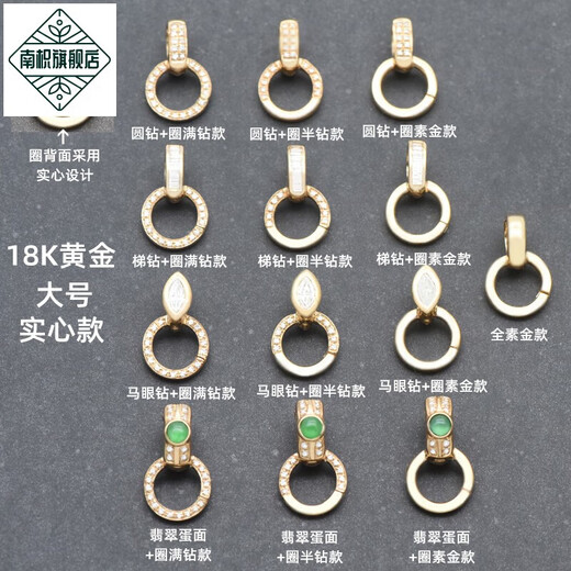 Nanzhi 18K gold buckle head set with diamonds high cargo rope double safety switch diy accessories necklace bracelet pendant connecting buckle 18K gold large solid model marquise diamond + circle full diamond model