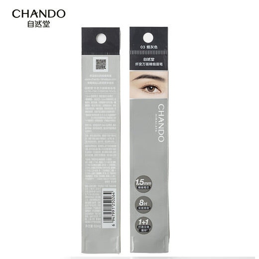 CHANDO Fiber Transforming Fine Eyebrow Pen #03 Smoke Gray 0.06g