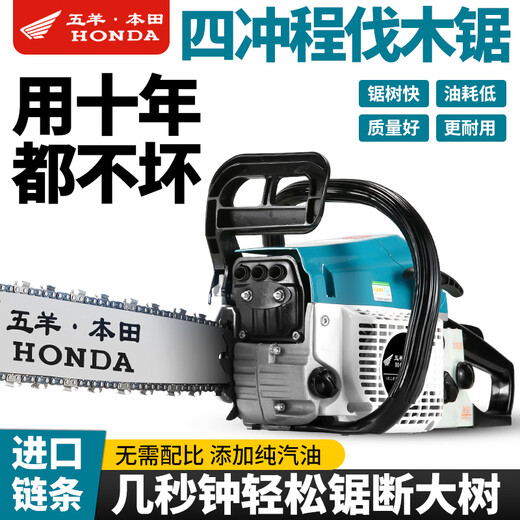 Wuyang Honda imported chain saw logging saw four-stroke pure gasoline easy-start professional logging outdoor tree felling machine household saw red four-stroke pure gasoline saw comes with 2 imported chains