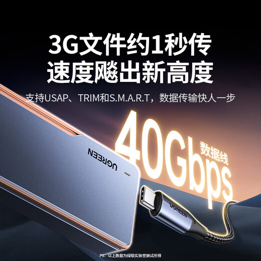 绿联40Gbps硬盘盒 兼容雷雳雷电5/4/3/USB4 M.2 NVMe移动硬盘盒 适用苹果Macmini笔记本接SSD固态D703