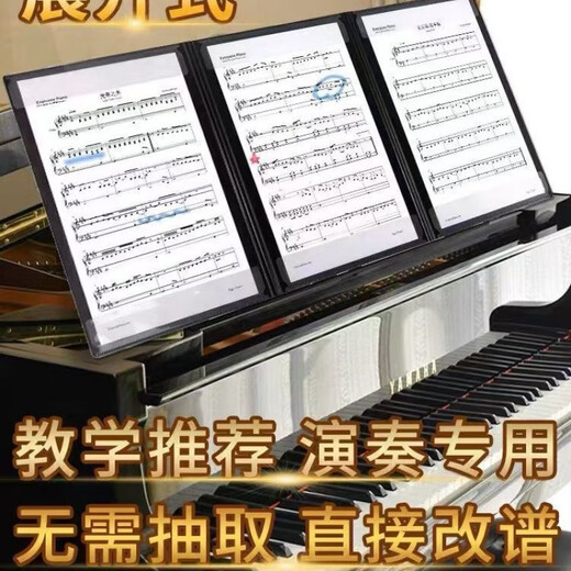 Weici Material Libro A3 Musical Notebook Ins Three Fold A4 Piano Notebook Notebook Estudiante Gran Corte de notas de guitarra puede expandir el clip de notificación musical 724 Black A3 Transparent Inserción
