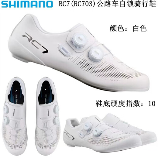 
Shimano SHIMANO Shimano RC7 RC702 double knob carbon bottom male and female road bike self-locking riding shoes lock shoes men RC702 black wide version 40