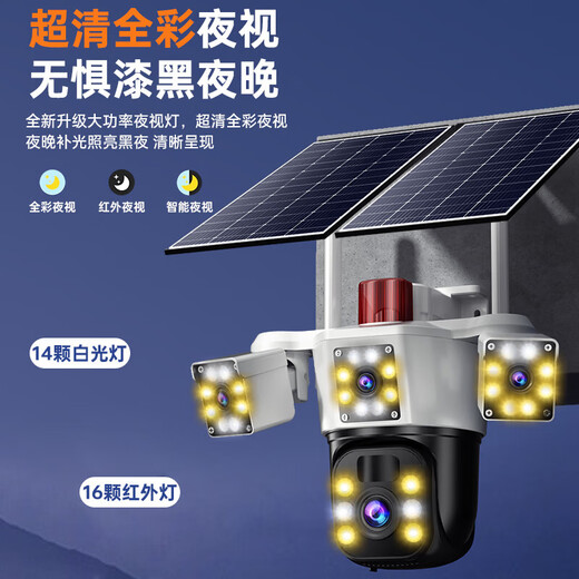 海威曼5g太阳能监控摄像头双板三画面三旋转免流量无电无网超高清360度无死角带夜视全景全彩户外防水 【5g终身免流量】双太阳能板+三画面+64G