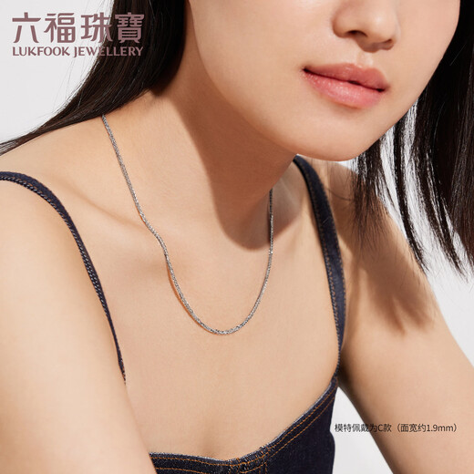 Lukfook Jewelry Platinum 950 Square Chopard Chain Platinum Necklace Plain Chain Men and Women Price L04P0009DS 9.03g (including labor cost 731 yuan) Type B