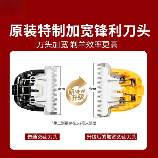 Jingyouyu German wool electric clipper sheep shaver plug-in high-power waterproof electric cashmere goat hair clipper shearing 36V waterproof wool shear (2 widened blades in total)