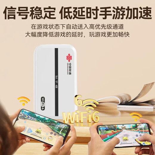 中国联通随身wifi6移动4g无线路由器随行免插卡手机电脑学生宽带联通上网神器C22025新款 中国联通C2一年套餐+多送一个月