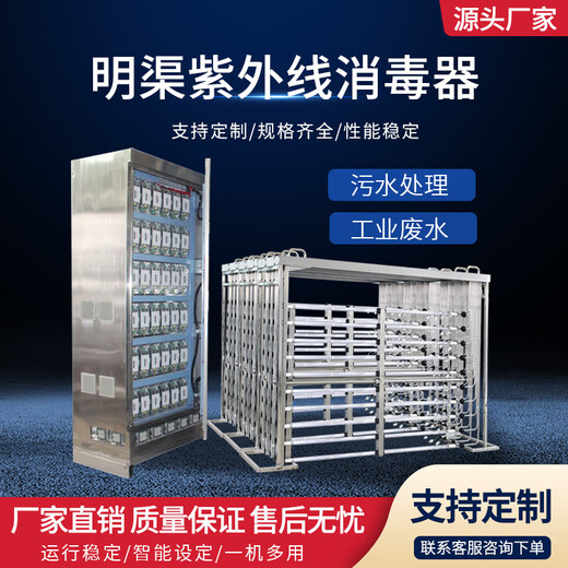 Ruixiaoquan open channel UV sterilizer, municipal household electrical appliances, industrial factory, aquaculture, aquaculture, domestic sewage treatment, ditch frame, overflow module rack, open channel accessories (contact customer service to communicate and place an order, single shot will not be shipped)