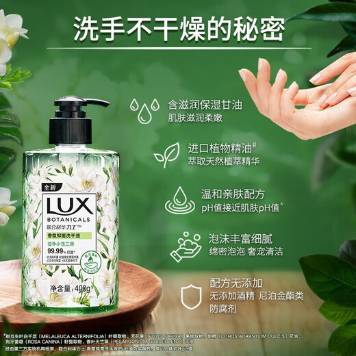 Lux Hand Sanitizer Fragrance Antibacterial Press-on Freesia Fragrance Gentle Moisturizing Care for Hands Cherry Blossom Fragrance Family Pack Two Fragrance Antibacterial Fragrance 400g*2 Bottles