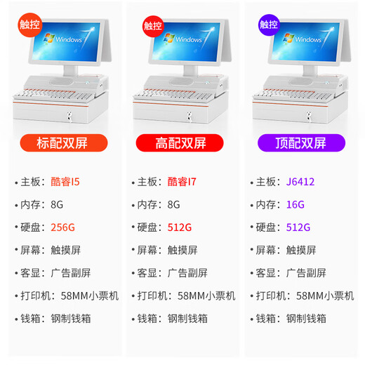 Aojia cash register all-in-one retail supermarket convenience store tobacco and alcohol pharmacy catering ordering cash register money scanning software cashier computer membership management system