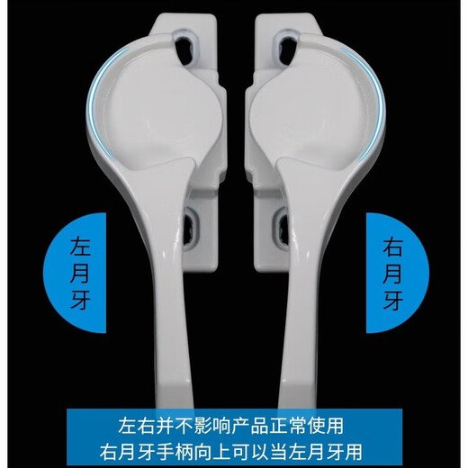 Masfor window lock, plastic steel window sliding door accessories, crescent lock, aluminum alloy door and window lock buckle, old sliding door lock (2 pcs/pack), right crescent + long hook