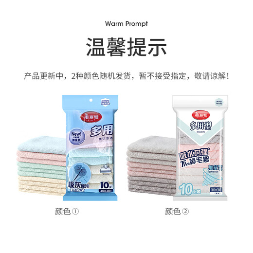 Meliya microfiber rags 30*30cm 10 pieces for housework, kitchen glass cleaning, strong water absorption, not easy to leave watermarks and lint