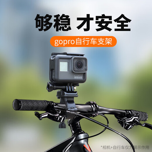 适用12自行车支架11/1098摩托车山地车快拆底座大疆灵眸3/4安装固 车把支架