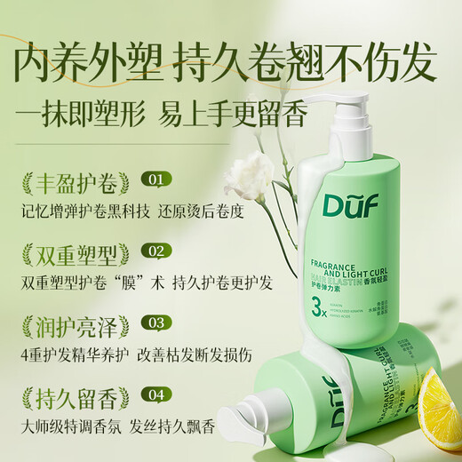 DUF Check out the DUF official store for elastomeric curling care after perming, universal moisturizing, styling and long-lasting Q-elasticity and smoothness, elastin + moisturizing hair care essential oil