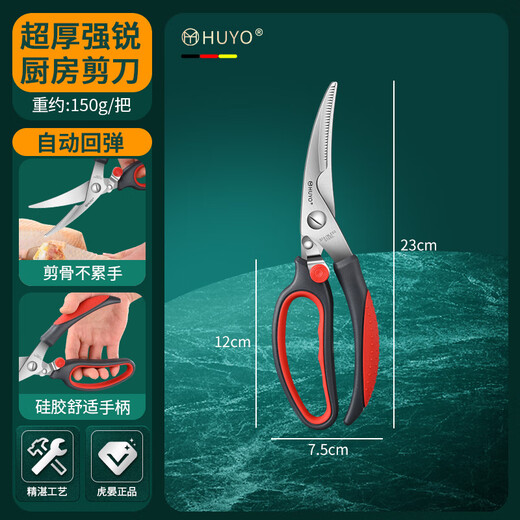 HUYO Tijeras de Cocina Tijeras Especiales para Huesos de Pollo Tijeras para Huesos de Alimentos de Acero Inoxidable Tijeras para Huesos de Pollo, Pato y Ganso de Grado alimenticio para el hogar Tijeras afiladas para Alimentos Cortar Huesos sin cansar las Manos