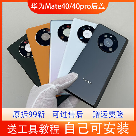 Suitable for Huawei Mate40pro original disassembled back cover mate40 pure original 99 new original mobile phone back case glass Mate40/40E secret silver original disassembled 99 new installed