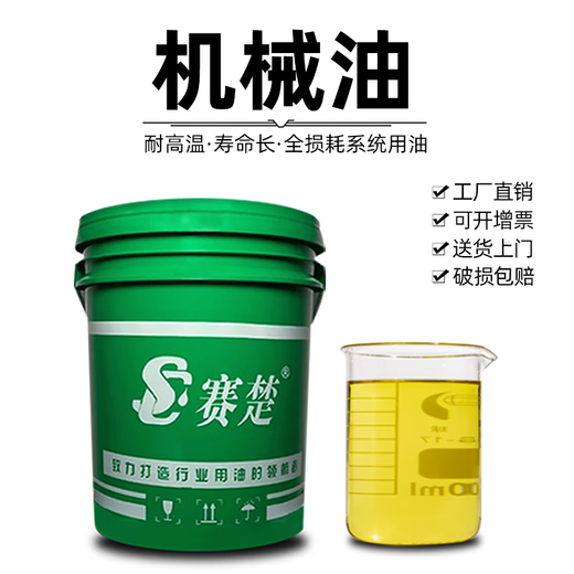 Transmission lubricant oil total loss system mechanical oil lathe gear box 15#20#30#100#150 No. 68 mechanical oil large barrel 200L net weight 170KG