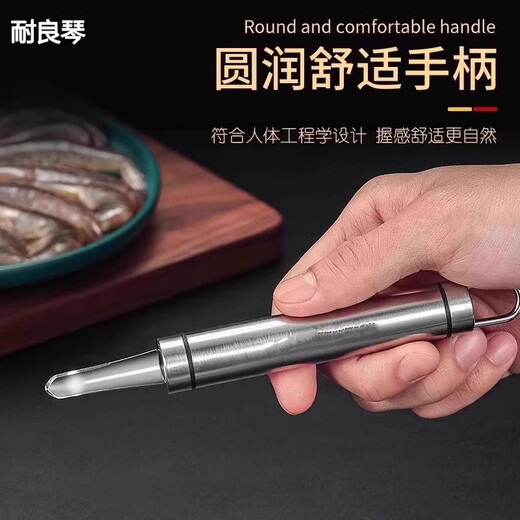 Stainless steel shrimp line removal knife, dig shrimp stomach, peel shrimp shell, remove shrimp line artifact, pick out shrimp line, open shrimp back, remove longan and core, buy one get one free, get 2 packs