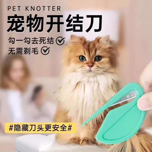 Amor pet knot opener hidden cat hair knot opener comb long hair cat comb dog and cat knot cleanup artifact supplies green knot opener three-piece set