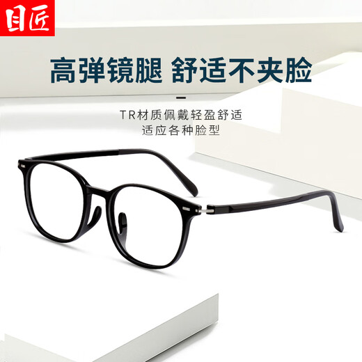El nuevo marco de gafas de celebridades de Internet sin maquillaje y versátil se puede combinar con el marco de gafas de luz anti-Blue anti-Blue.