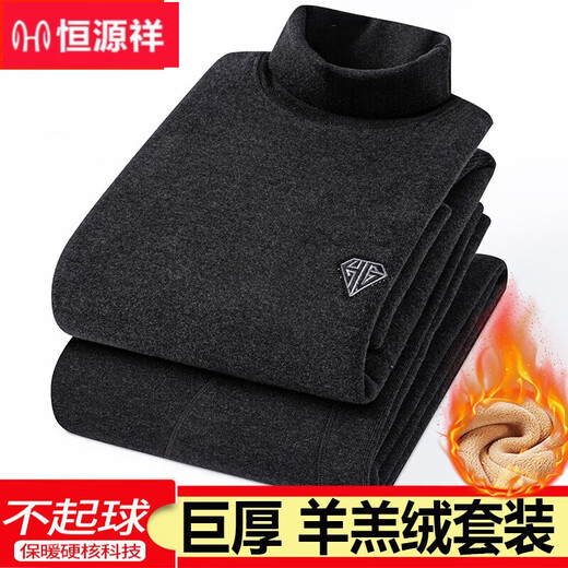 Hengyuanxiang new men's thermal underwear set for middle-aged and elderly people plus velvet thick cotton super thick middle and high collar men's round neck - No. 677- 2XL
