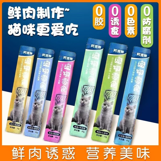 K 9 R huge cost-effective cat bar wet food fattening hair cheek beauty nutrition bar a whole box of kittens and adult cat snacks pigeons rabbit meat fresh meat 100 pieces