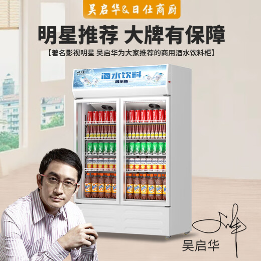 日仕饮料冰柜展示柜冰箱冷藏保鲜柜立式大容量带锁商用酒吧饭店超市自助餐棋牌室酒水透明冷饮啤酒柜 免倒水1.2米双开门直冷688L招财红