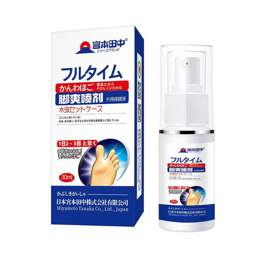 Miyamoto's special medicine for treating sweaty feet and stinky feet i. Antiperspirant for sweaty feet and stinky feet. Antiperspirant for sweaty feet and stinky feet. Athlete's foot i nemesis. 100% special effect. One box for sweaty feet and stinky feet.