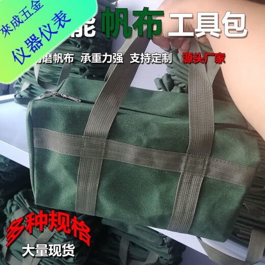 An Junsheng Tool Bag Thickened Canvas Electrician's Bag Car Tool Bag Auto Repair Bag Handbag Bank Storage Bag Multi-Function Bag Please contact customer service for customization. Returns and exchanges are not supported.